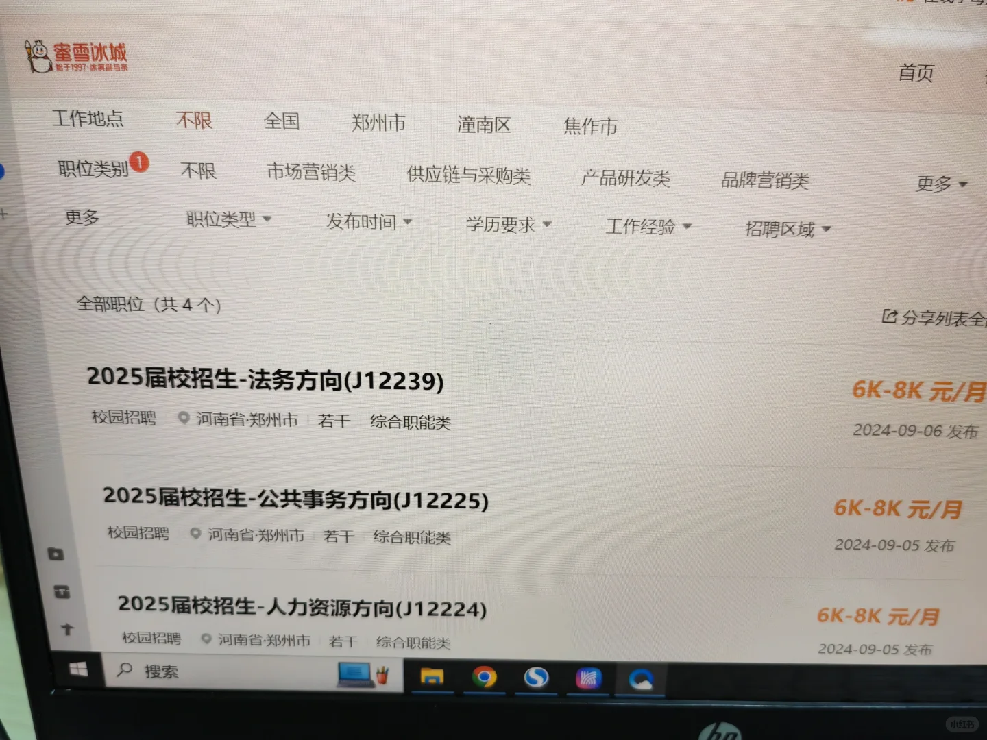 蜜雪冰城这个薪资在郑州什么水平