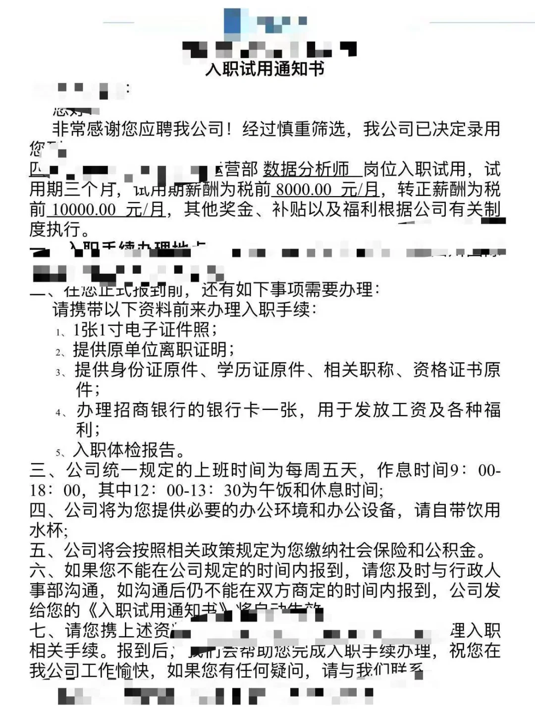 不敢想象呜呜，居然在年前收到offer了！