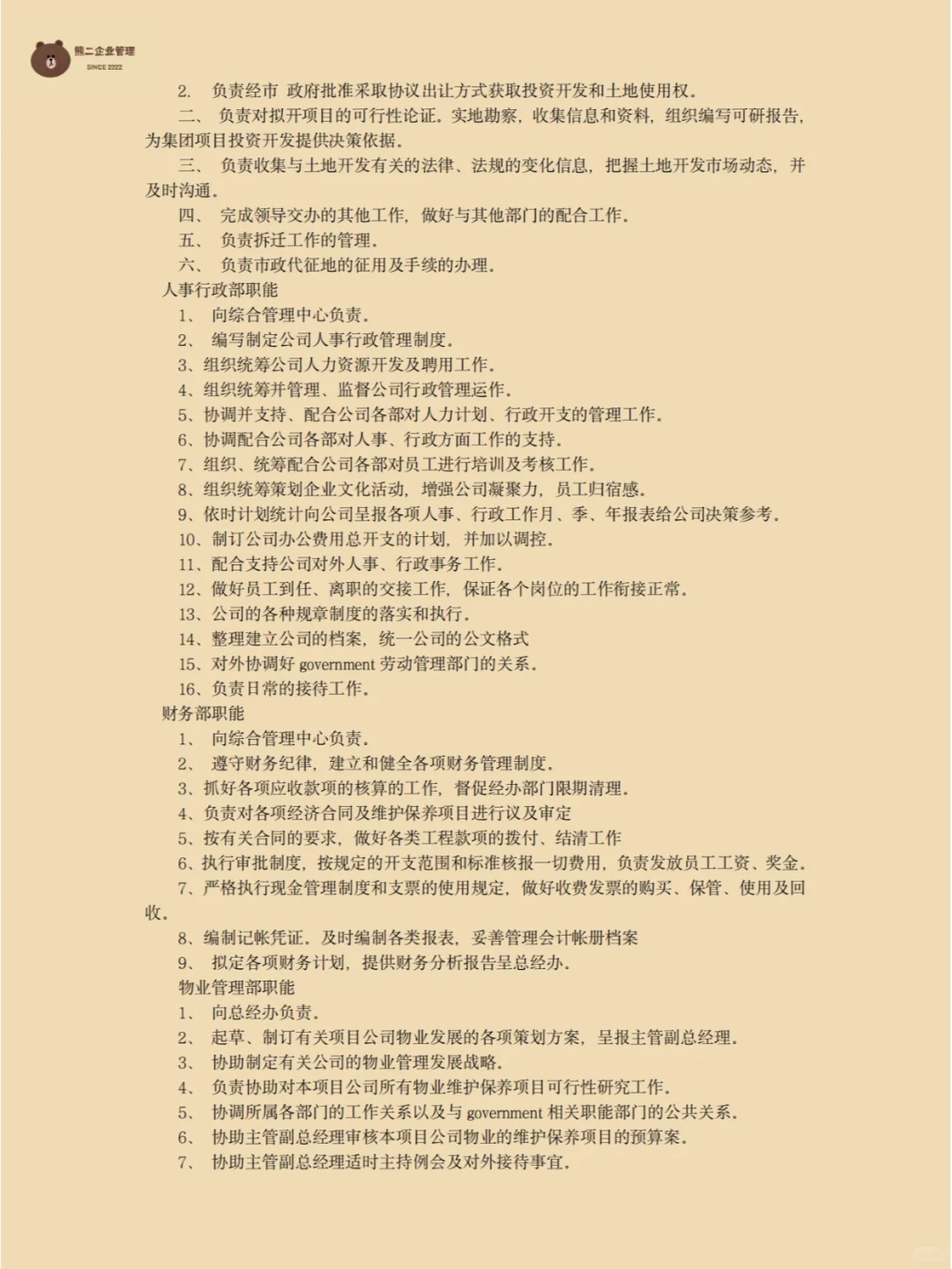 文化传媒公司‼️