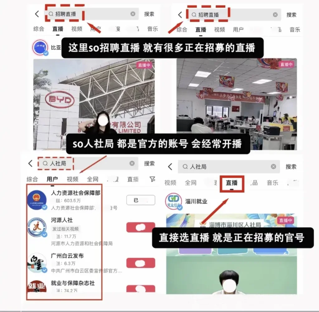 信息差好可怕!95%的人不知道的找工作野路子