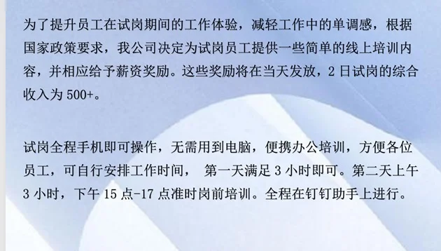 邮件招聘骗局！找工作不要被骗哦