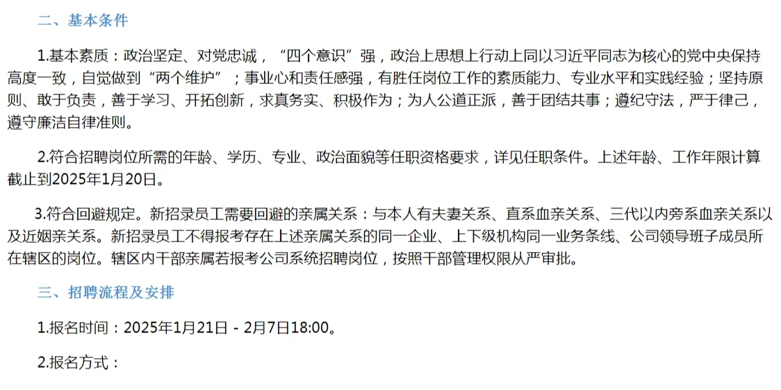 中储棉公司招73人，岗位多，条件低