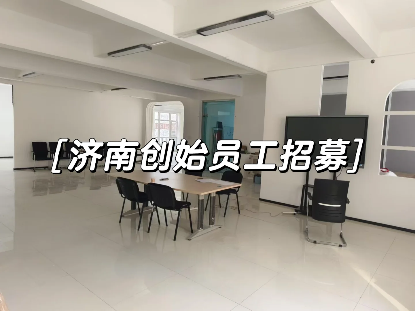 济南年前最后招聘