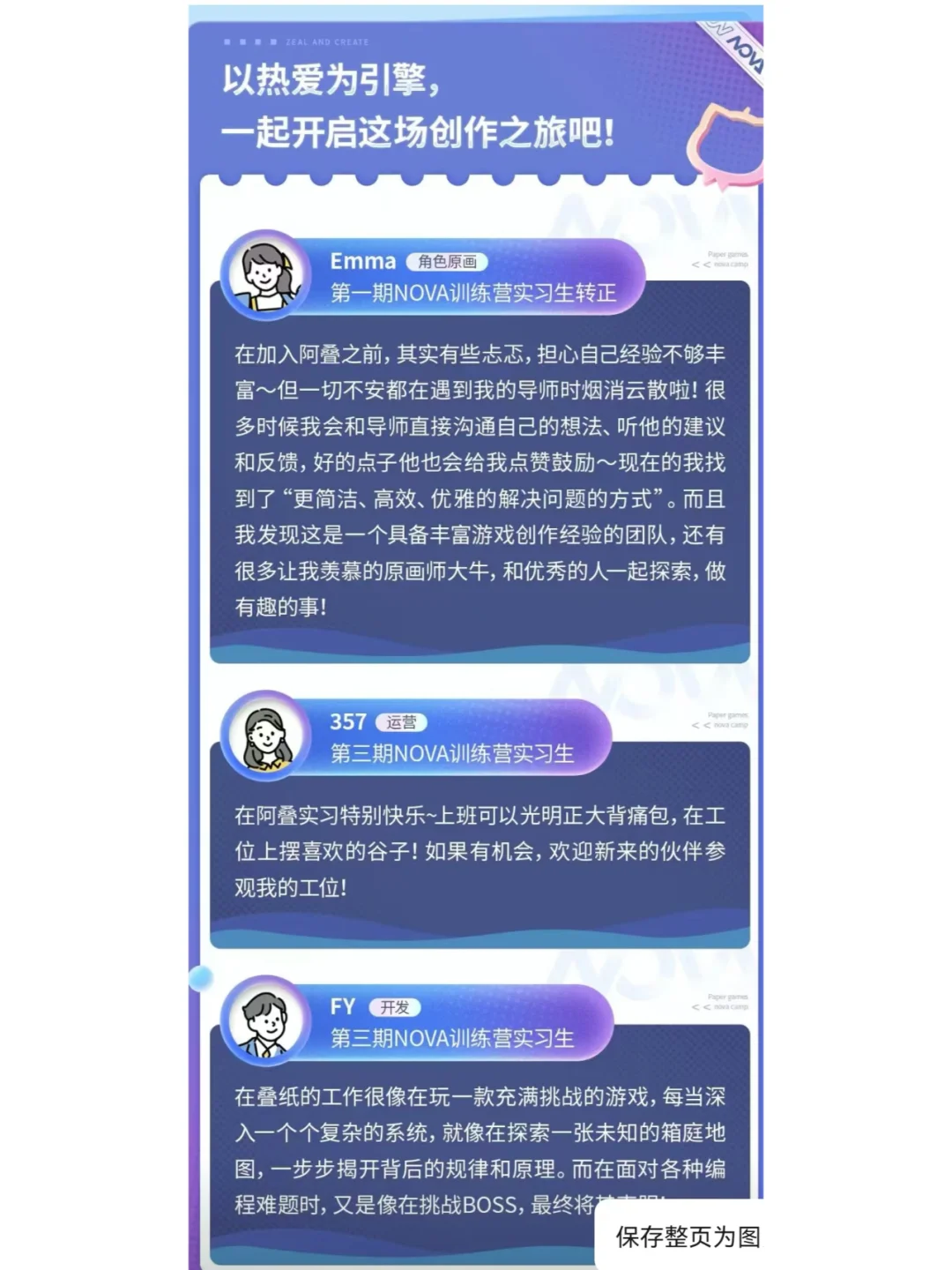 寒假有没有想来叠纸游戏的！！