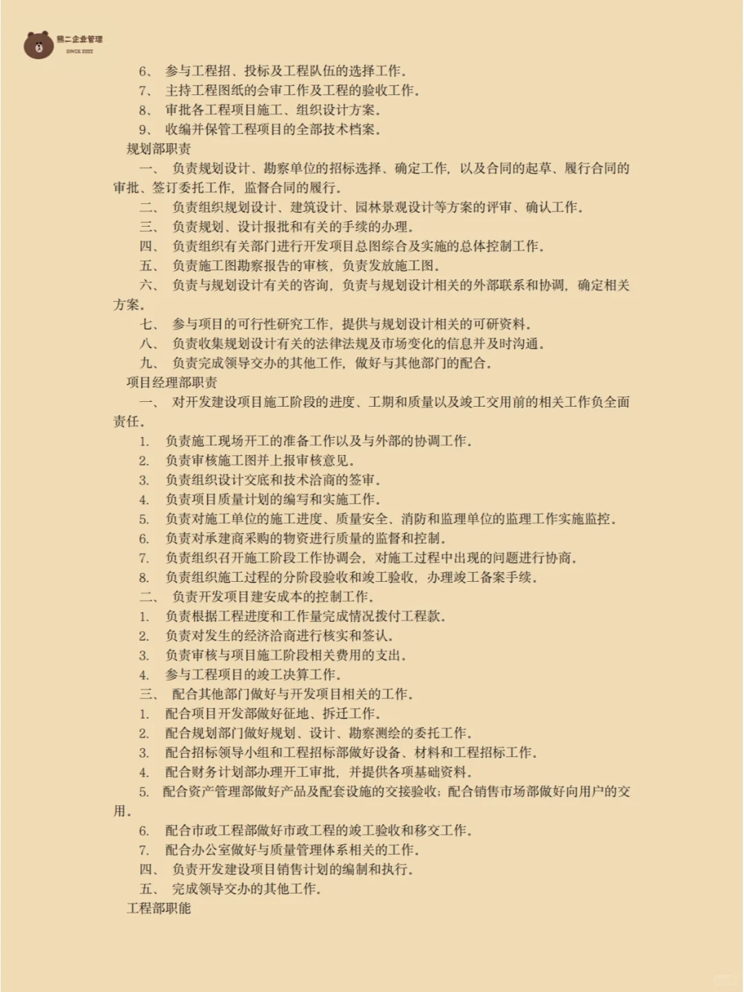 文化传媒公司‼️