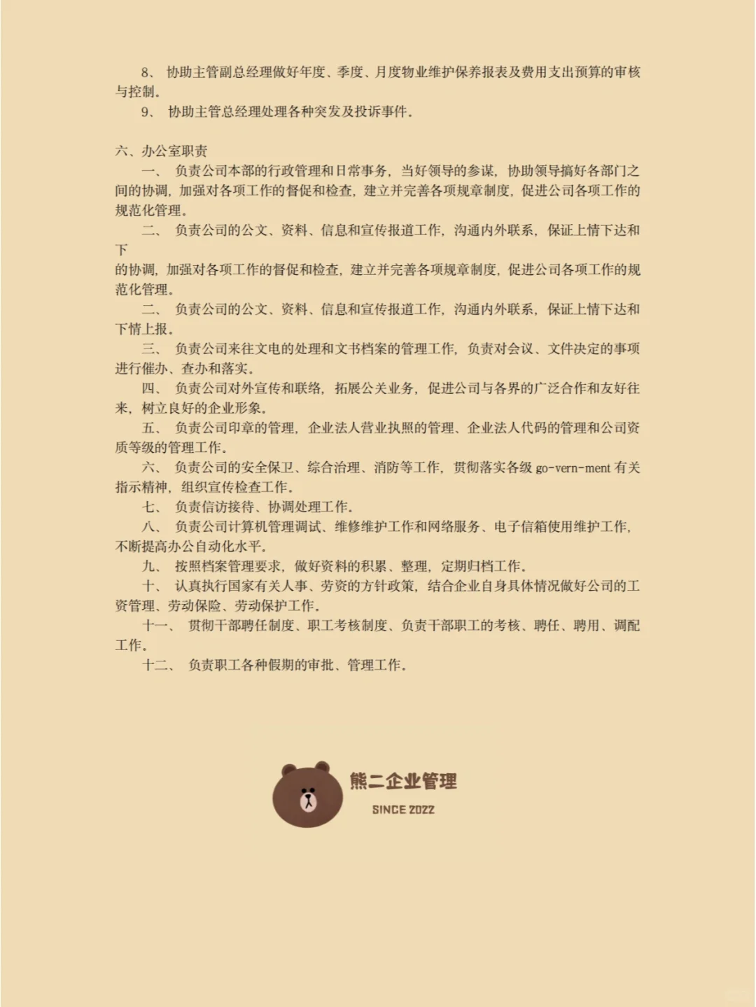 文化传媒公司‼️