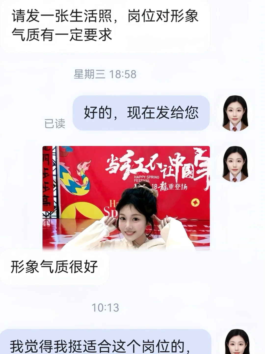 谢谢我妈拍的照片让我有混进央企的机会！！