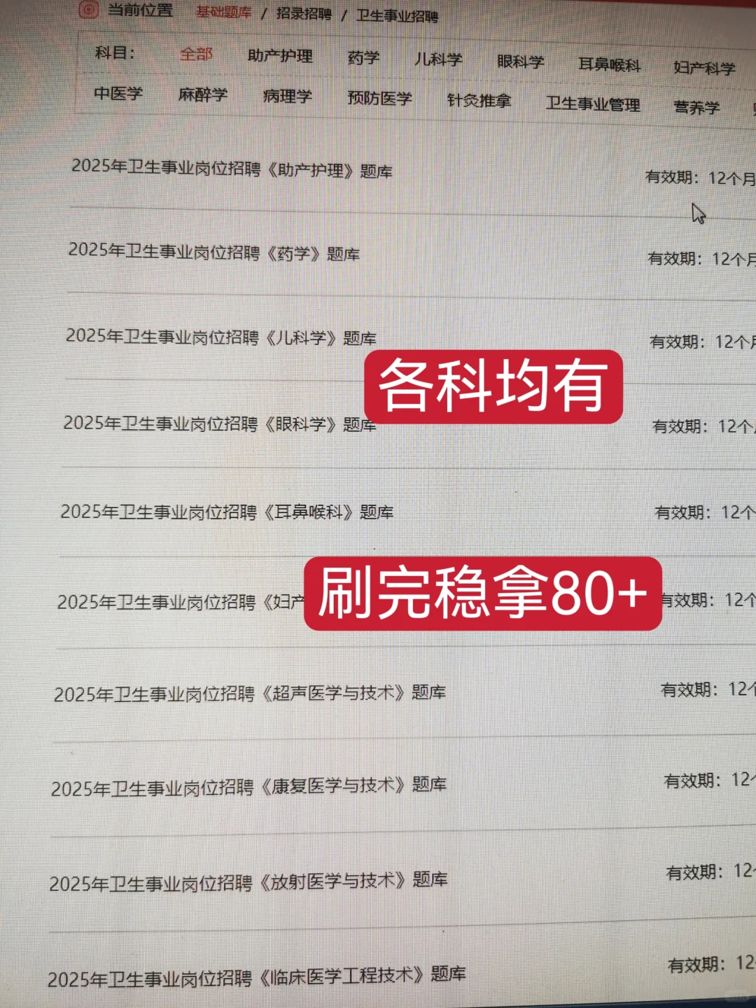 海南省人民医院招聘🔥就刷这个app就够了