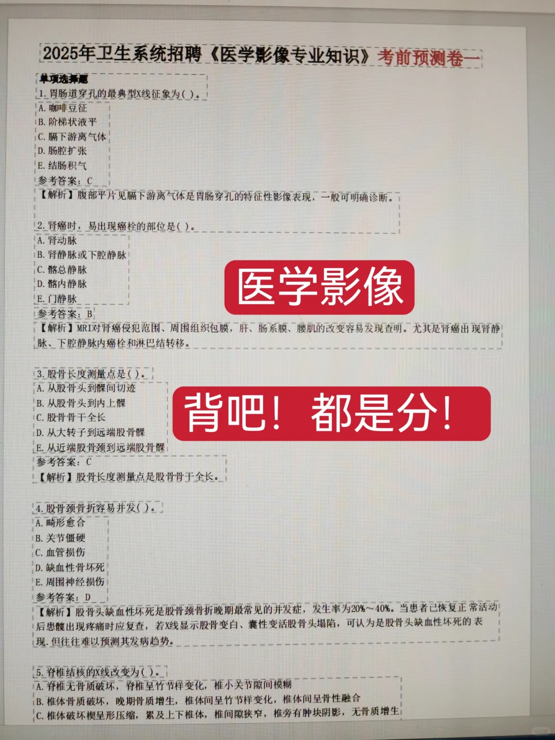 海南省人民医院招聘🔥就刷这个app就够了
