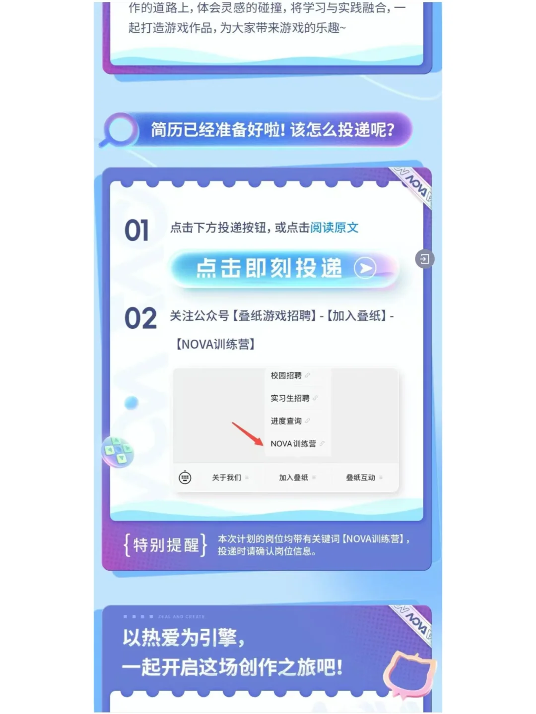 寒假有没有想来叠纸游戏的！！