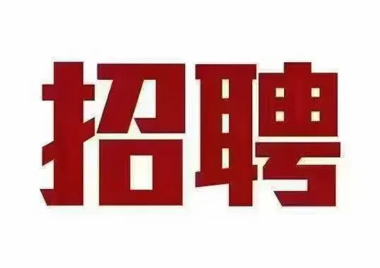 长沙市燃气实业有限公司长沙燃气集团)招聘