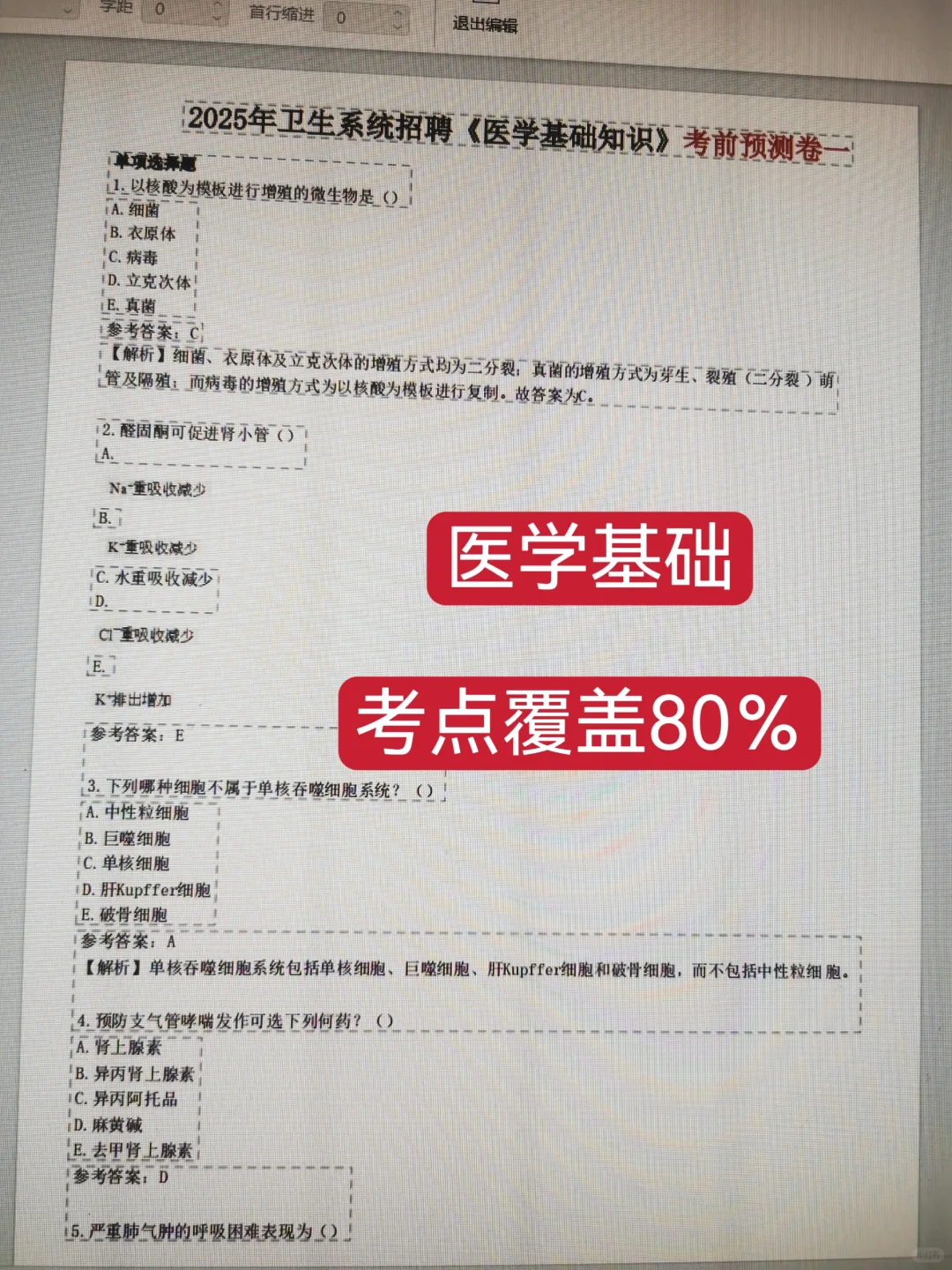 海南省人民医院招聘🔥就刷这个app就够了