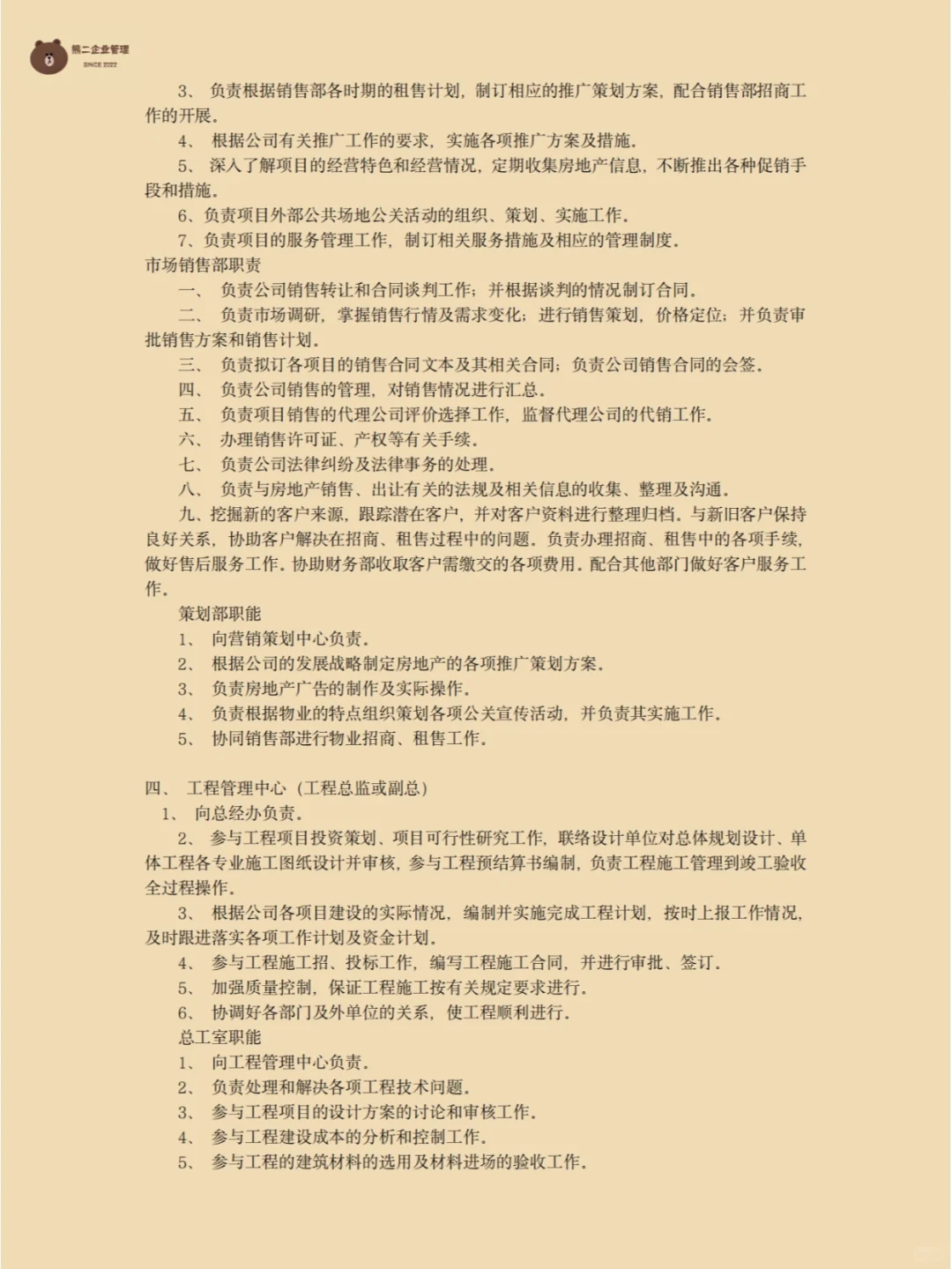 文化传媒公司‼️