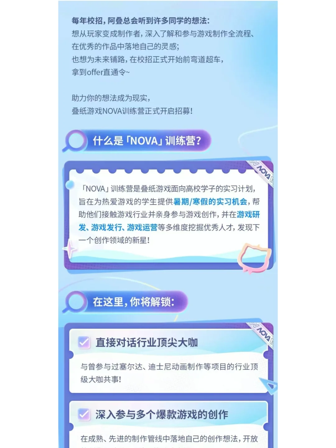 寒假有没有想来叠纸游戏的！！