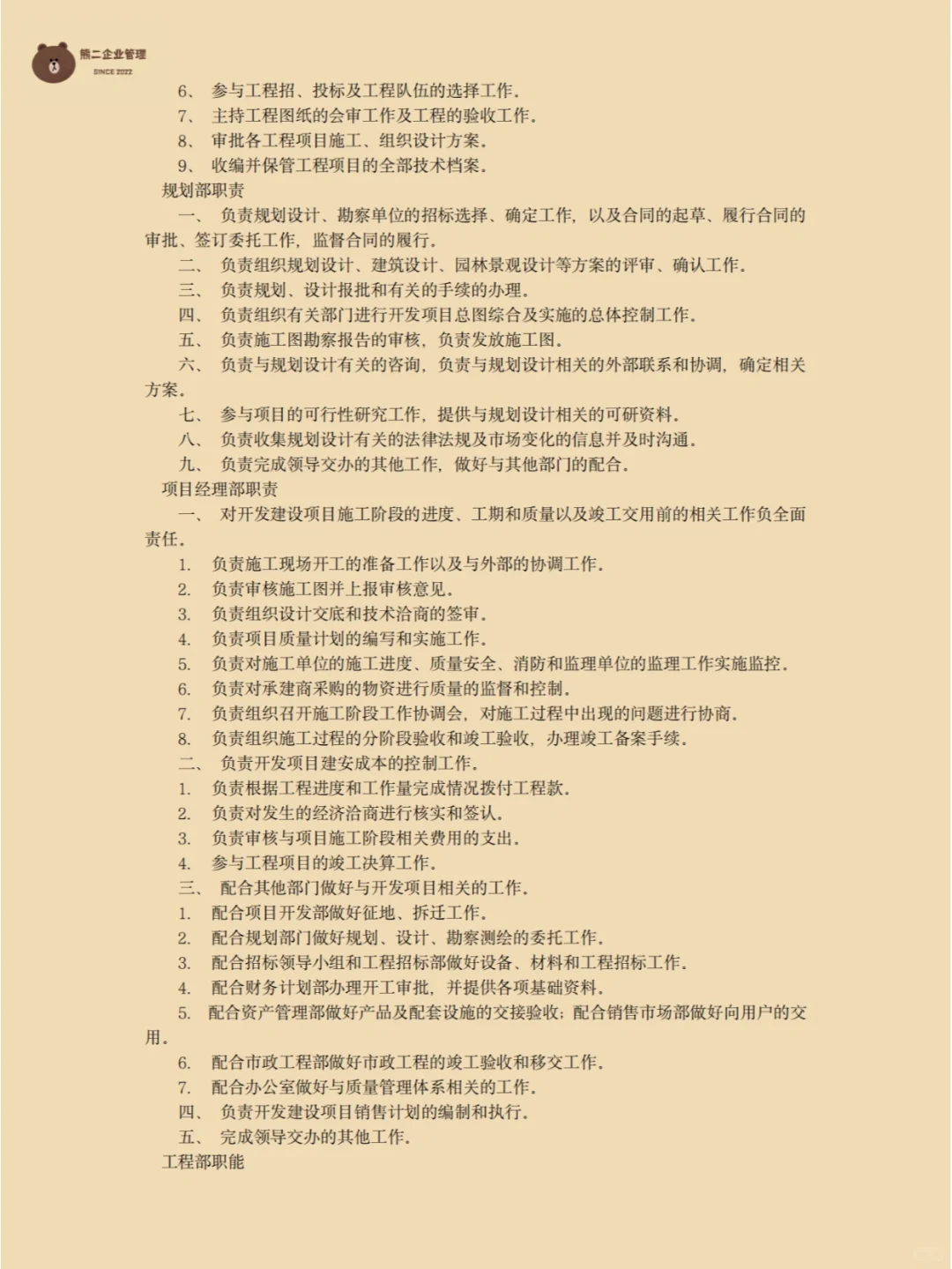 文化传媒公司‼️