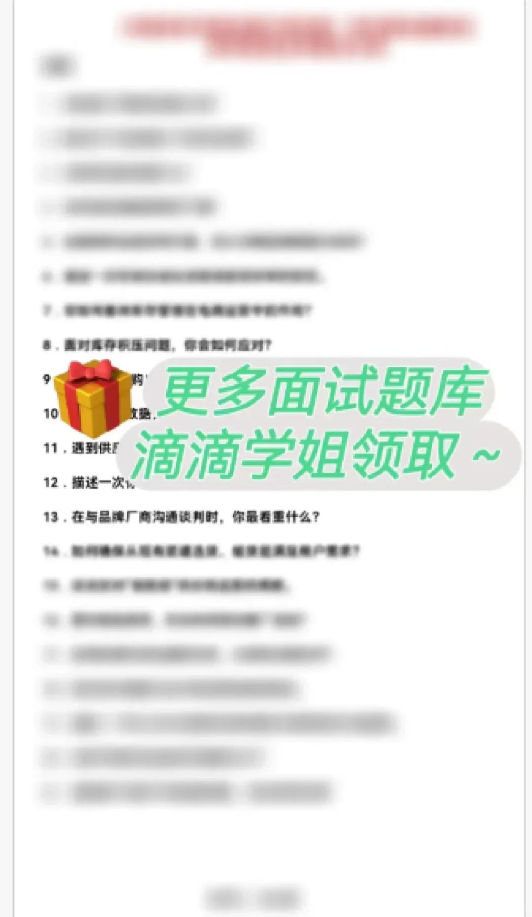 进小米如何选板块？又如何准备面试？看这！