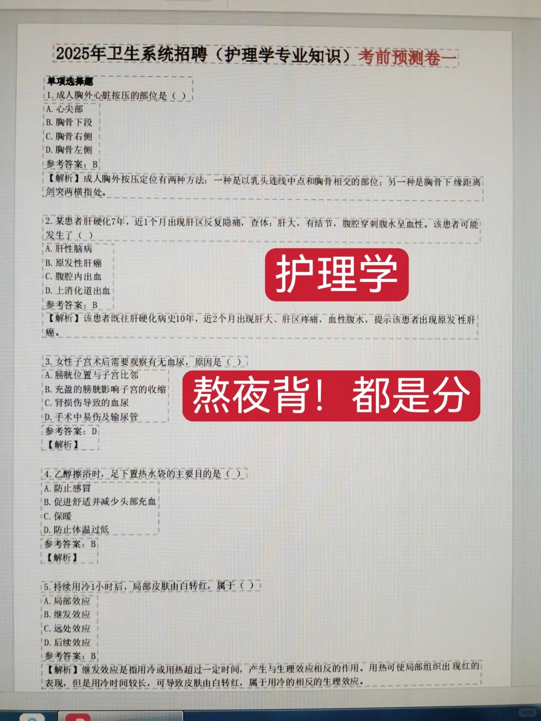 海南省人民医院招聘🔥就刷这个app就够了
