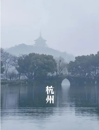 2025浙江杭州市事业编制招聘74人