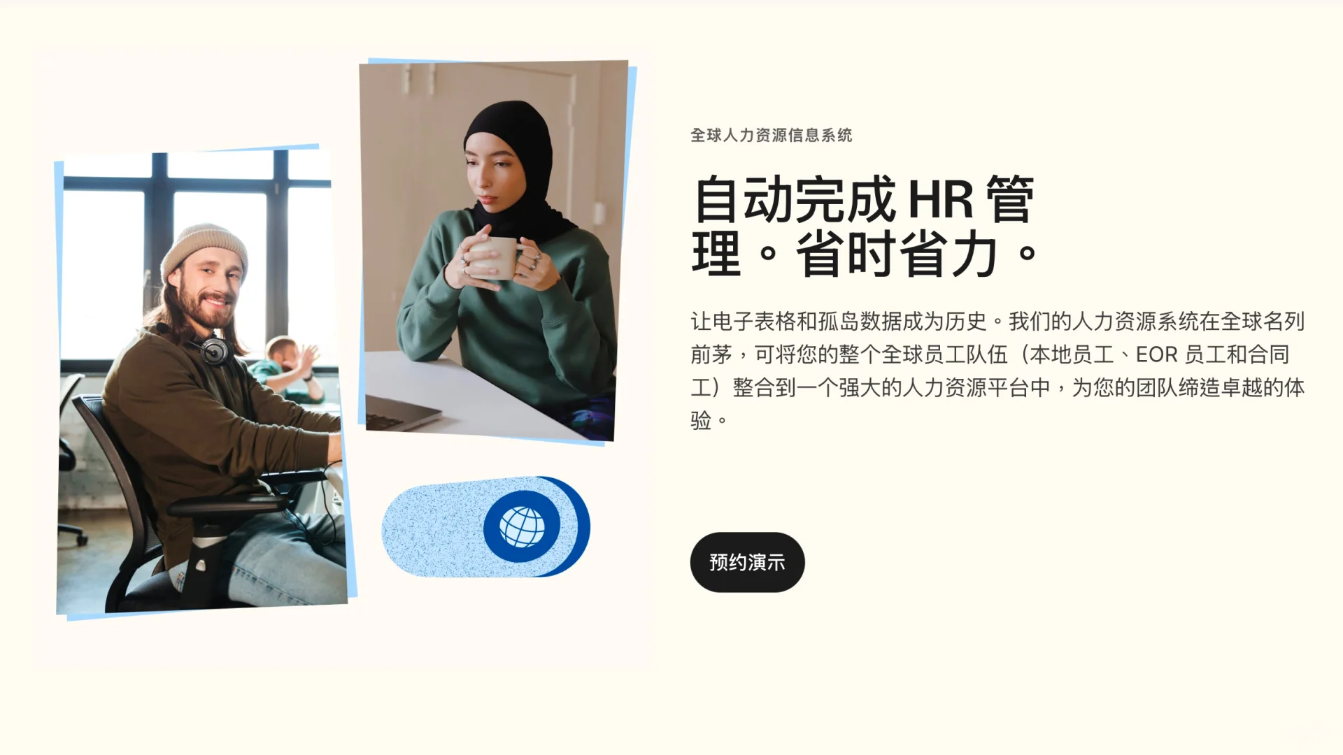 初创公司快速低成本使用海外人才🌎