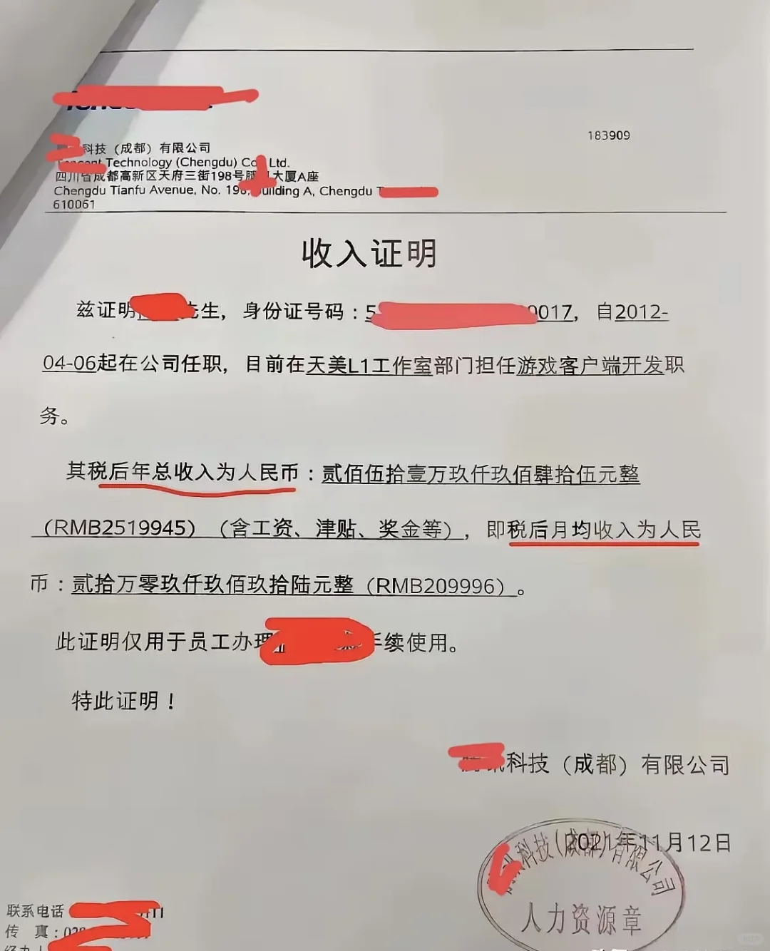 🎯大厂游戏开发岗年薪 251 万！996 也值了