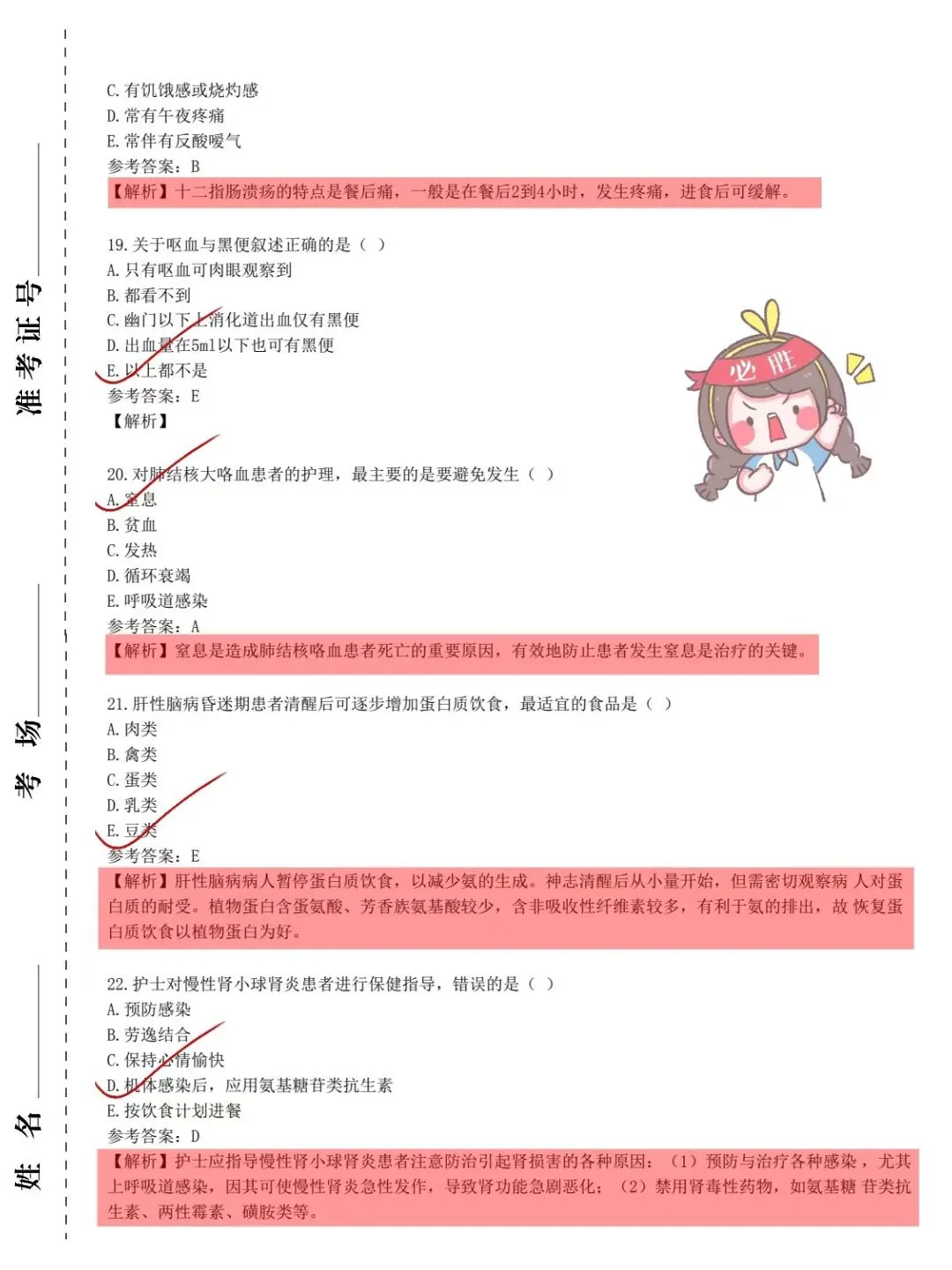 杭州市第三人民医院护士招聘🔥熬夜刷就行