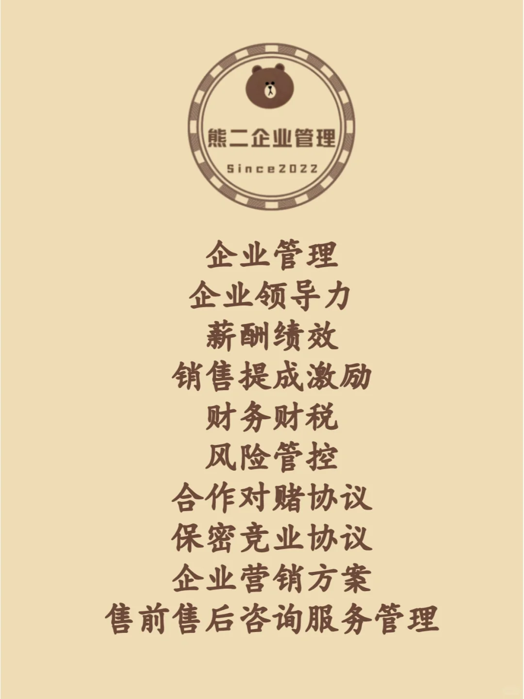 文化传媒公司‼️