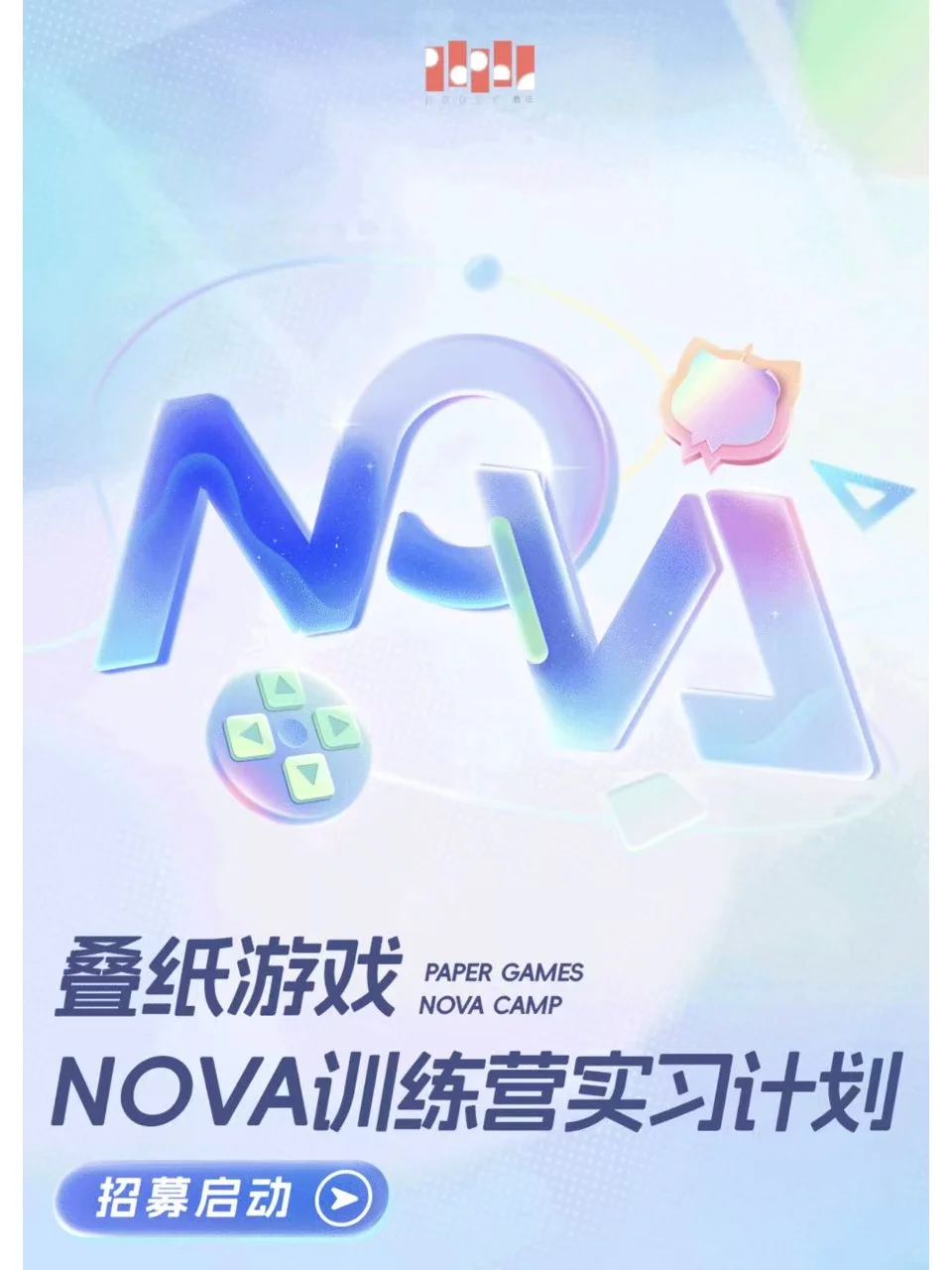 寒假有没有想来叠纸游戏的！！