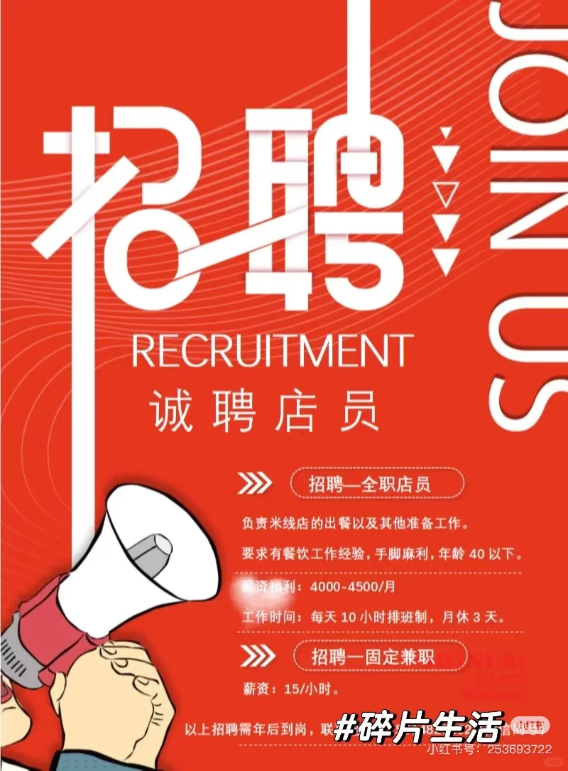 三水找工作看这里，年后到岗哦，在新动力