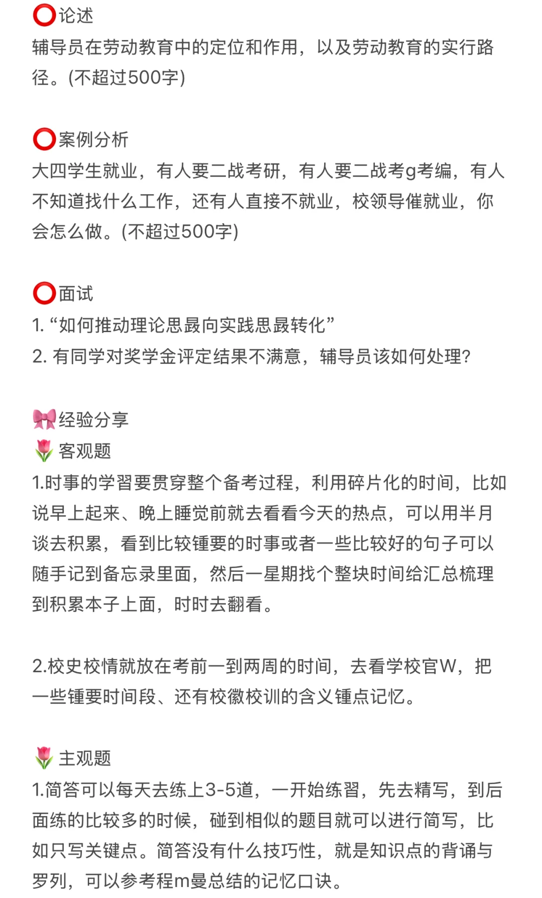 广西财经学院辅导员招聘，分享点详细信息