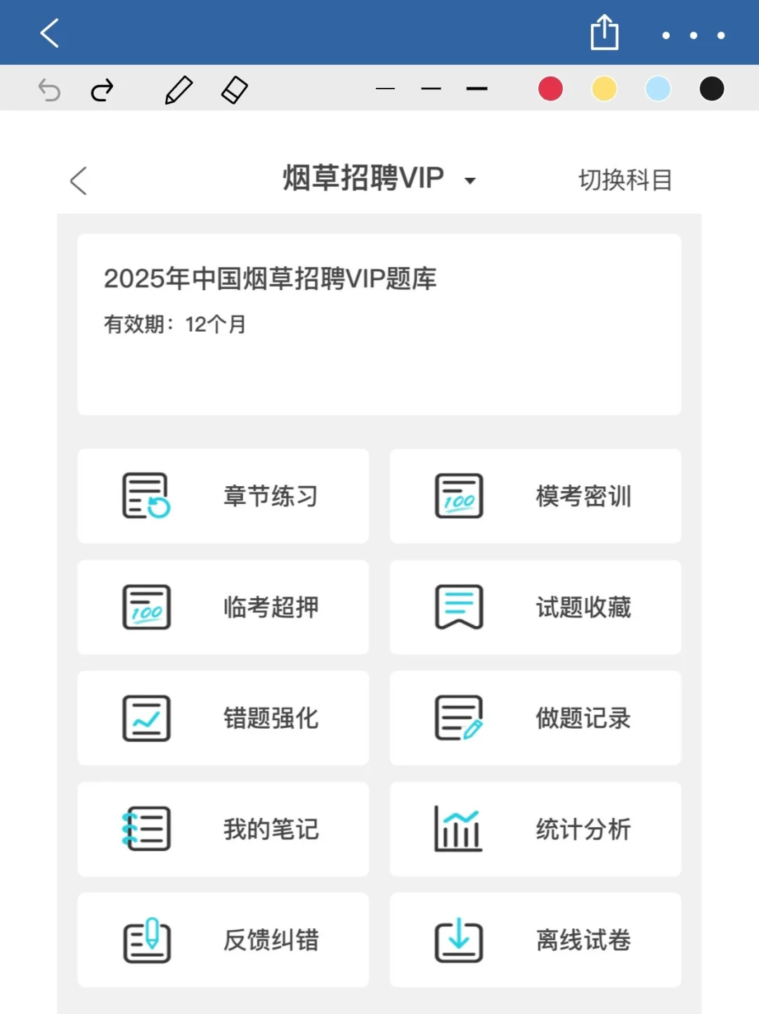 🌈2025年中国烟草招聘全国巡考开始啦❗