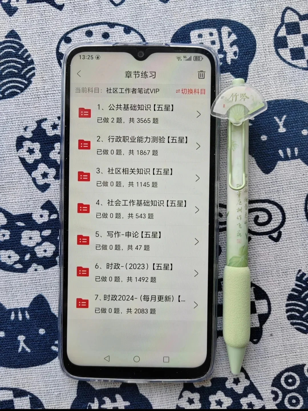 如何在70天拿下社区招聘