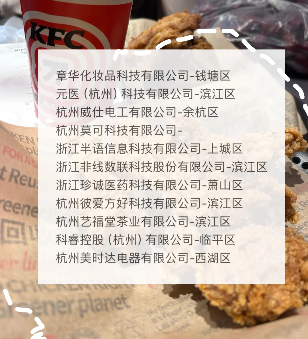 杭州双休 | 电商运营岗