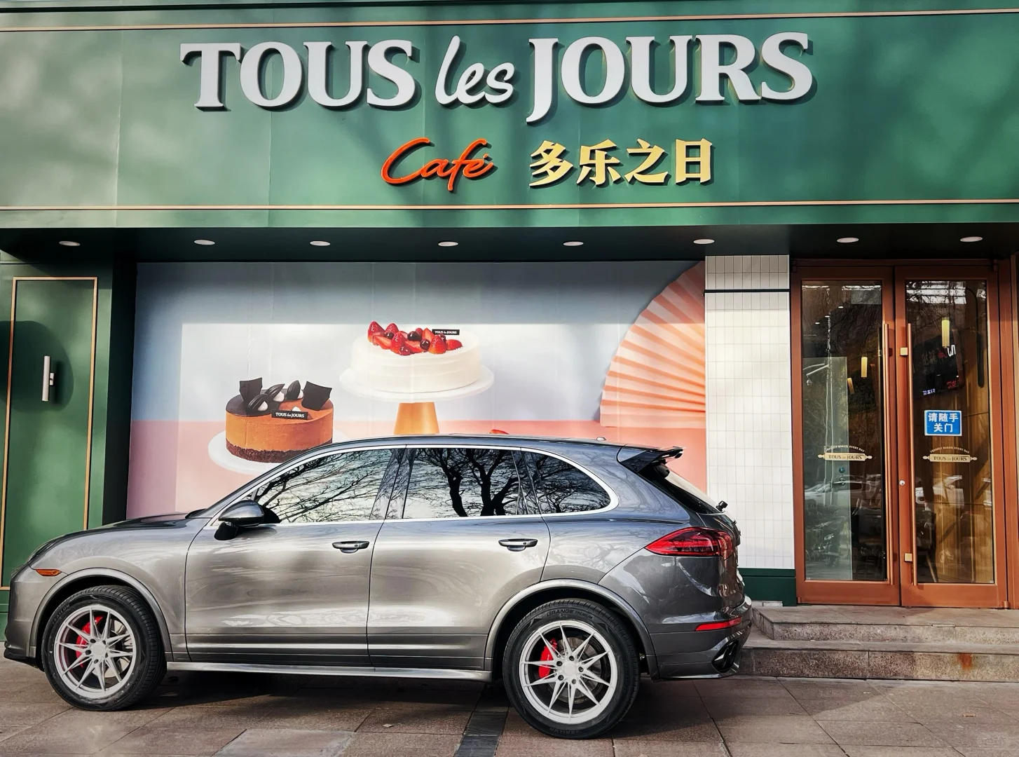 多乐之日春节不打烊🏮