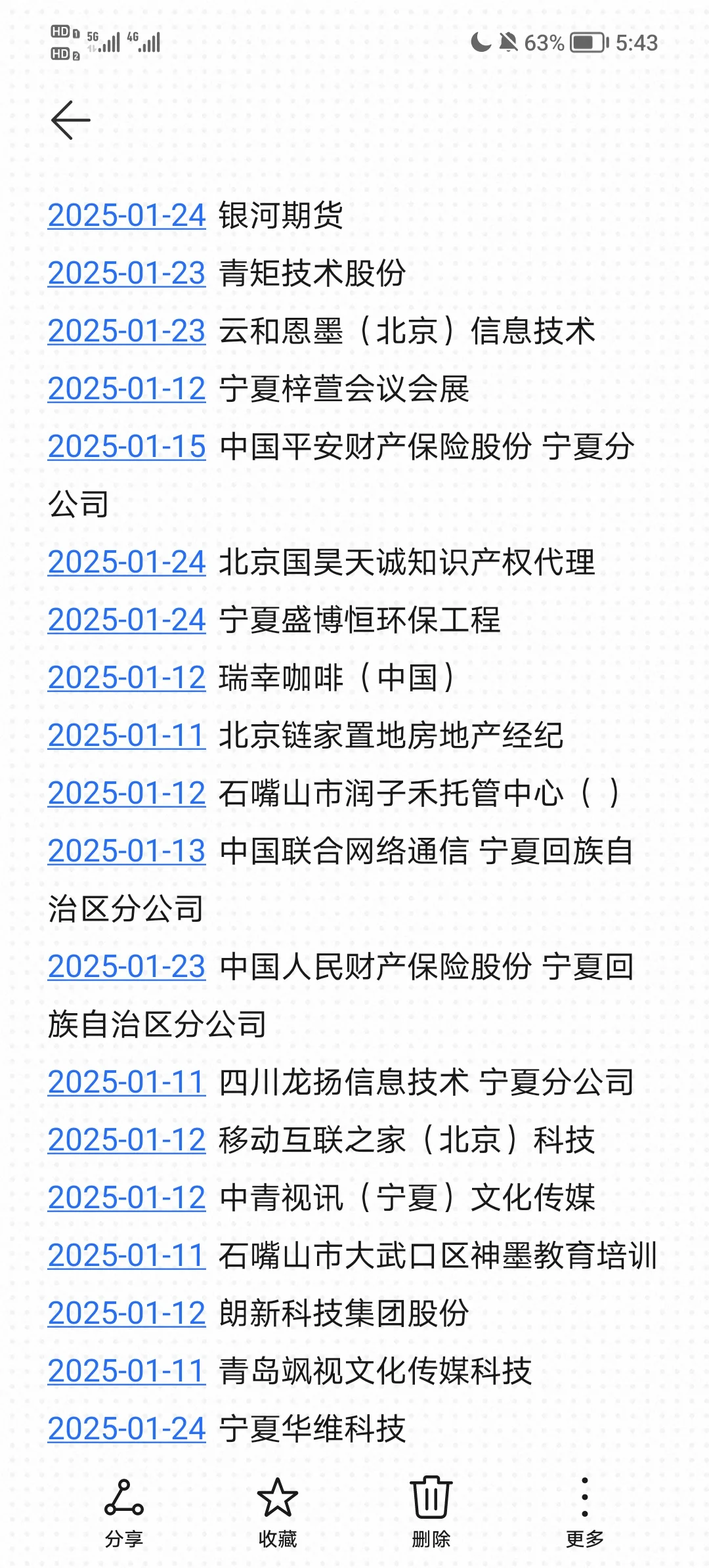 宁夏家门口的春招汇总来啦🚪