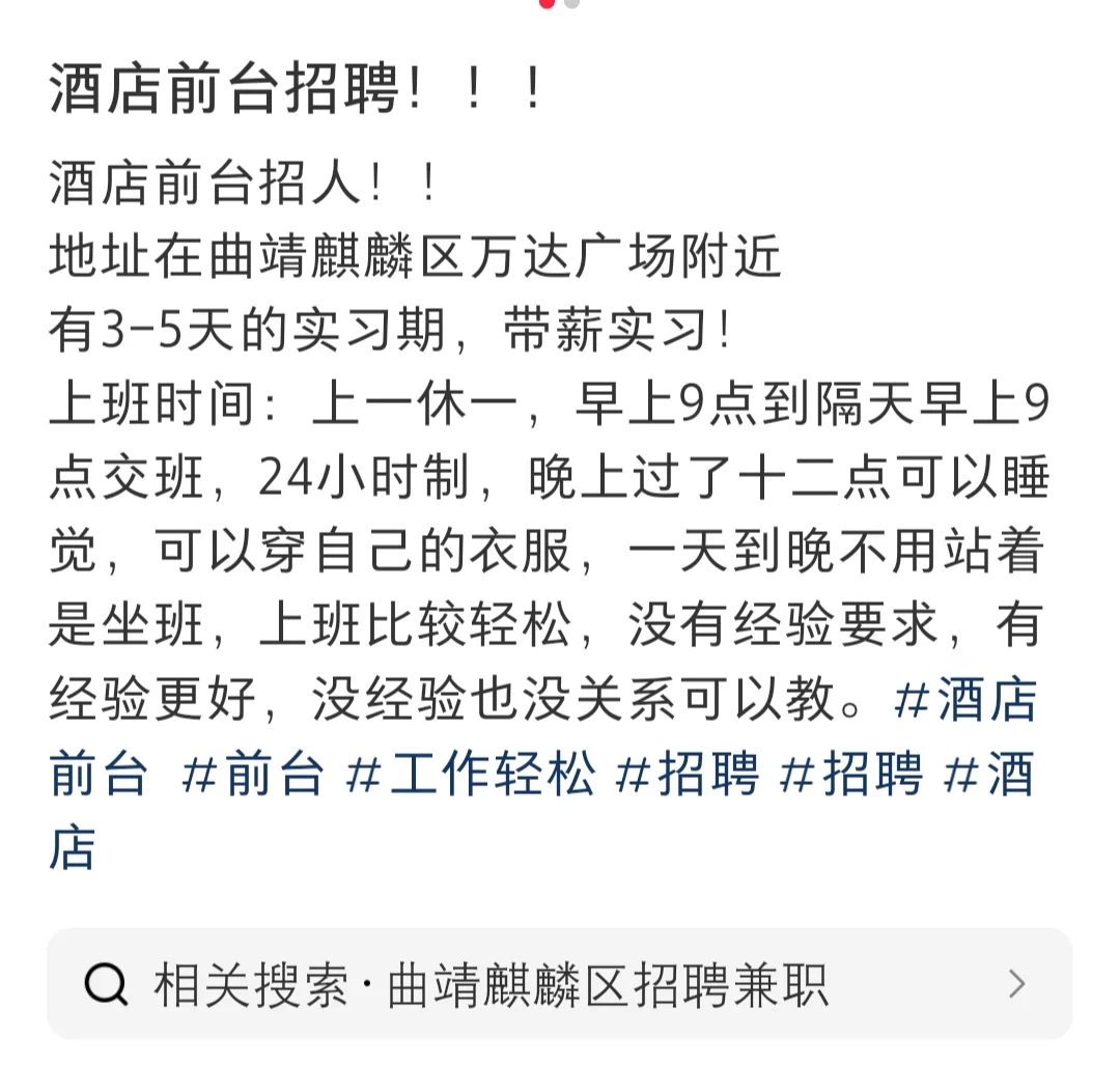 酒店前台招聘！！！