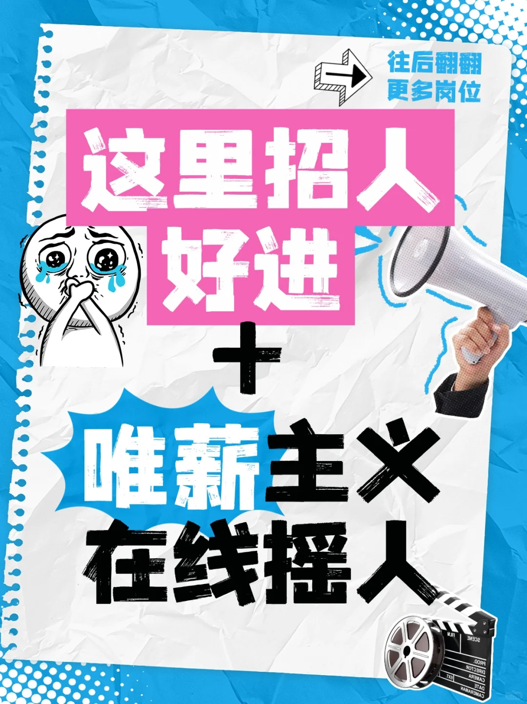 谁家好公司年底还招聘啊