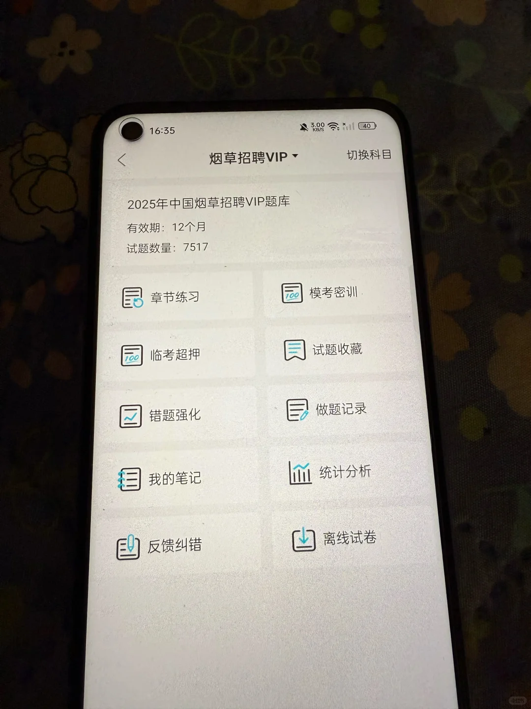 云南中烟招聘，这次是真放水呐