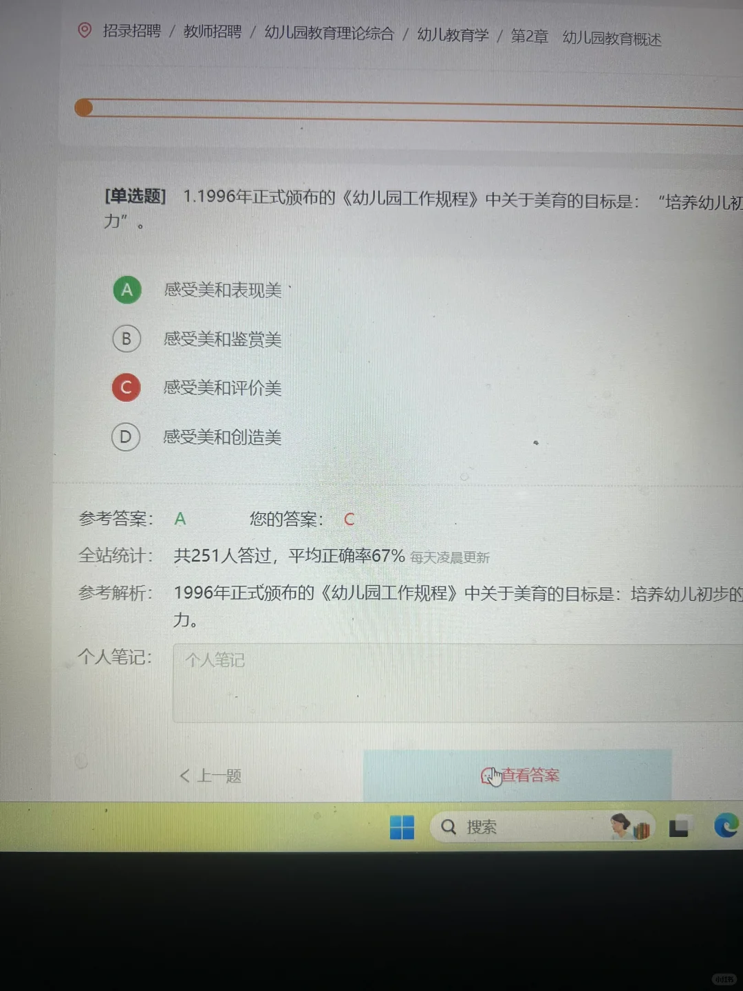 幼师招聘！还有谁不知道这个啊😭真的会难过