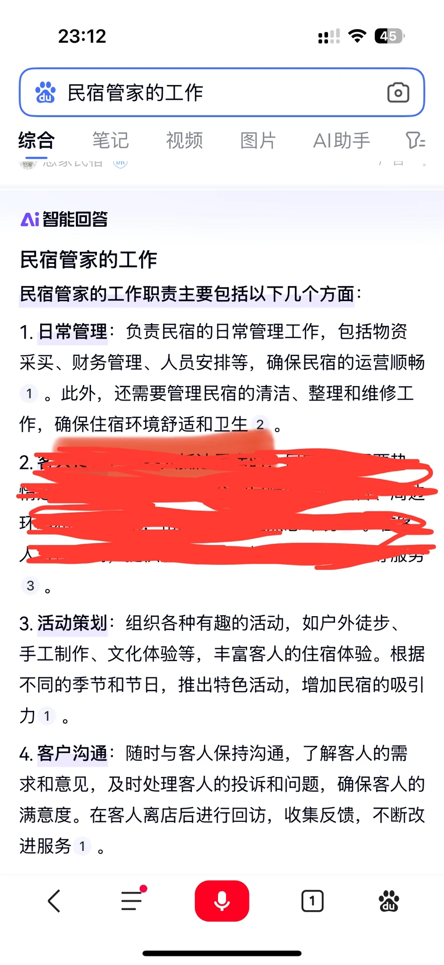 柳州 30间房 有经验的来