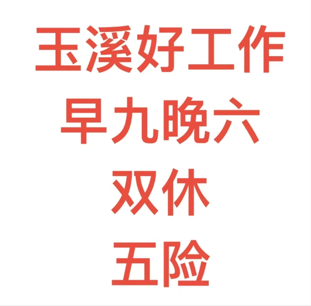 景程教育玉溪校区招聘啦