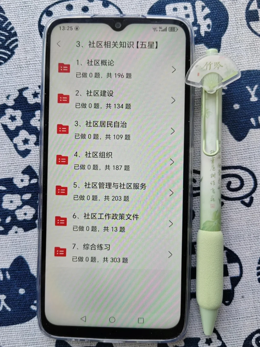 如何在70天拿下社区招聘