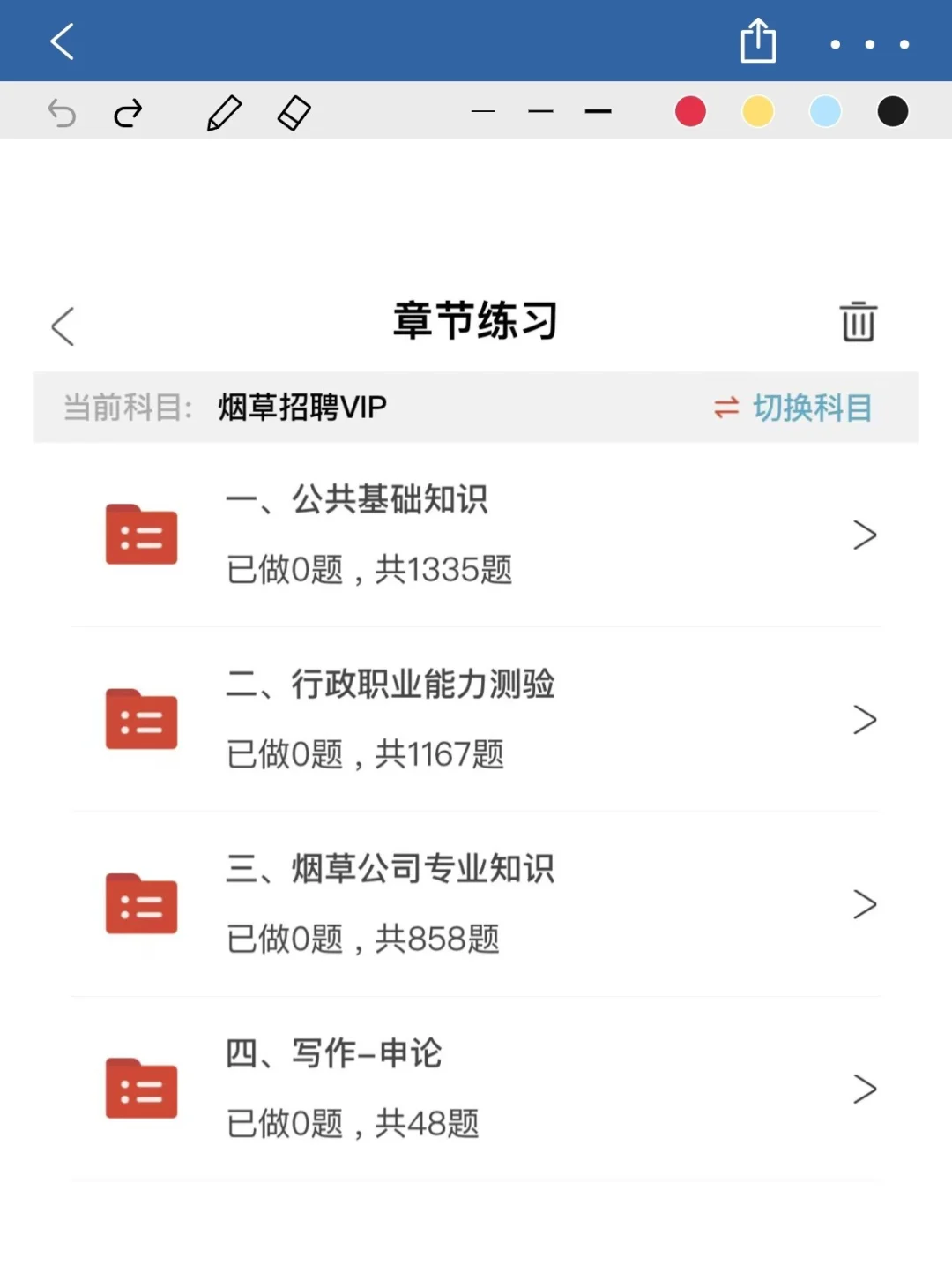 🌈2025年中国烟草招聘全国巡考开始啦❗