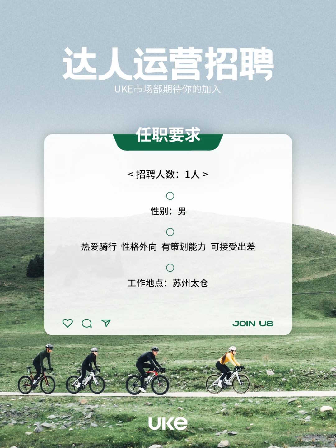 这是一条正儿八经的招聘启事⚠️