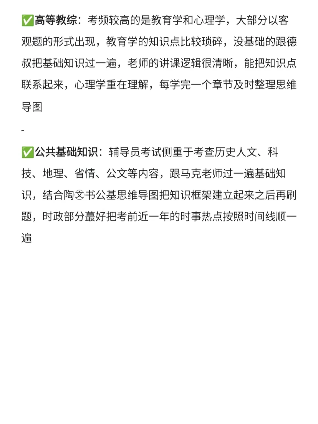 25年第一批高校招聘！（广东篇）