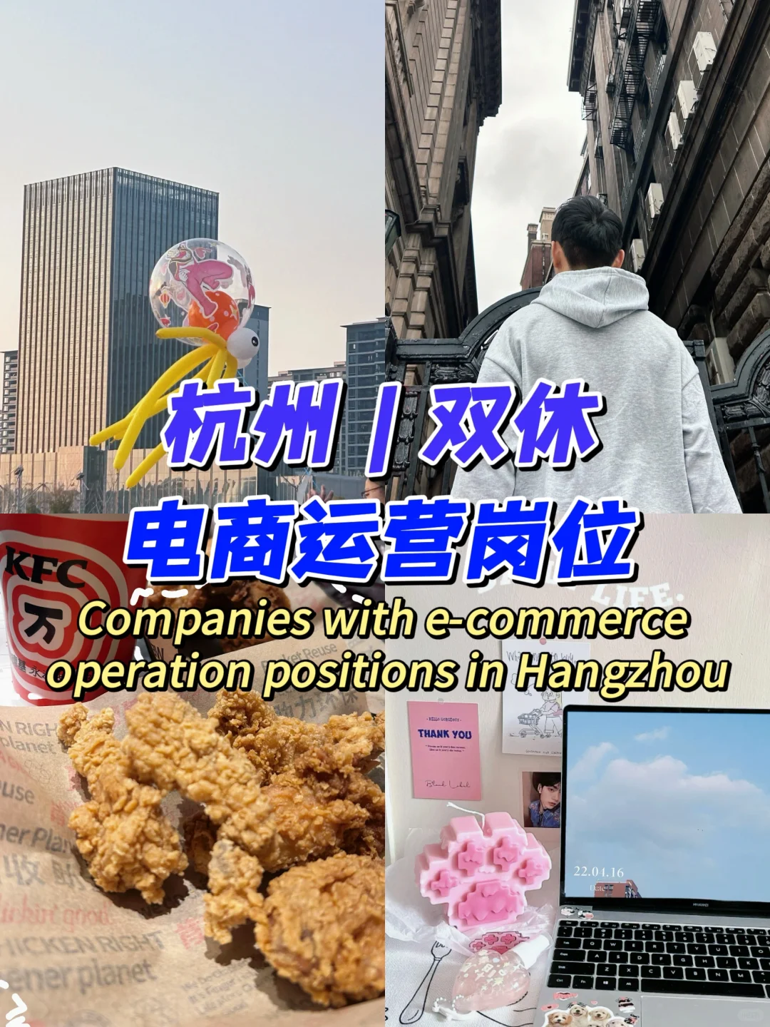 杭州双休 | 电商运营岗