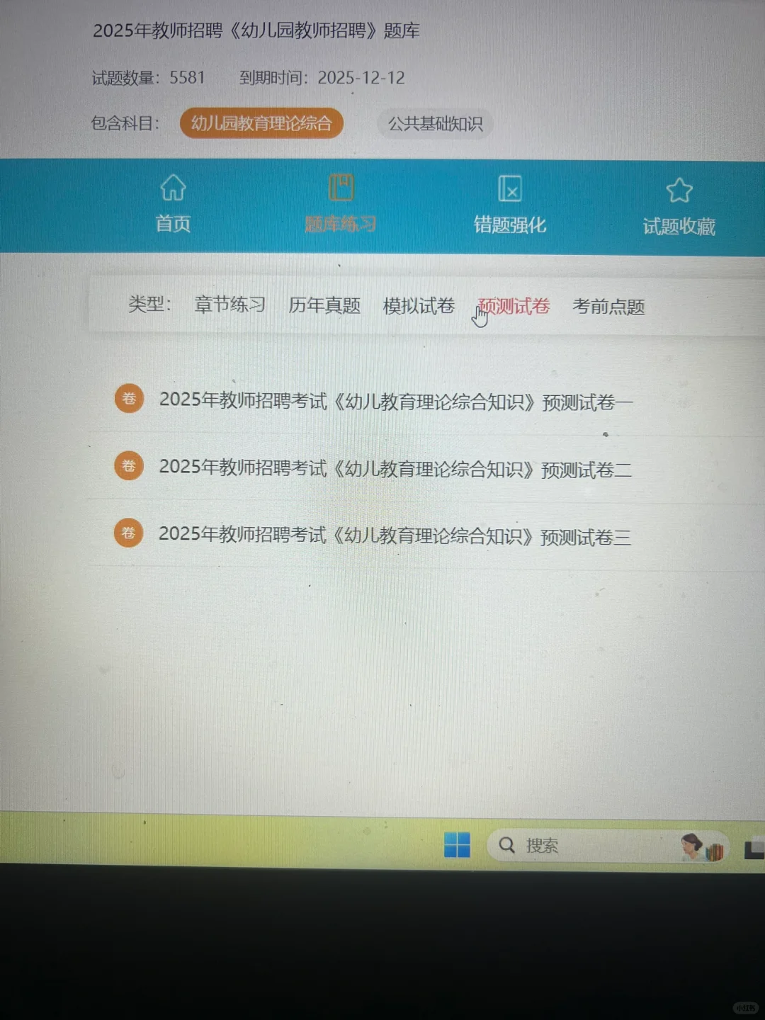 幼师招聘！还有谁不知道这个啊😭真的会难过
