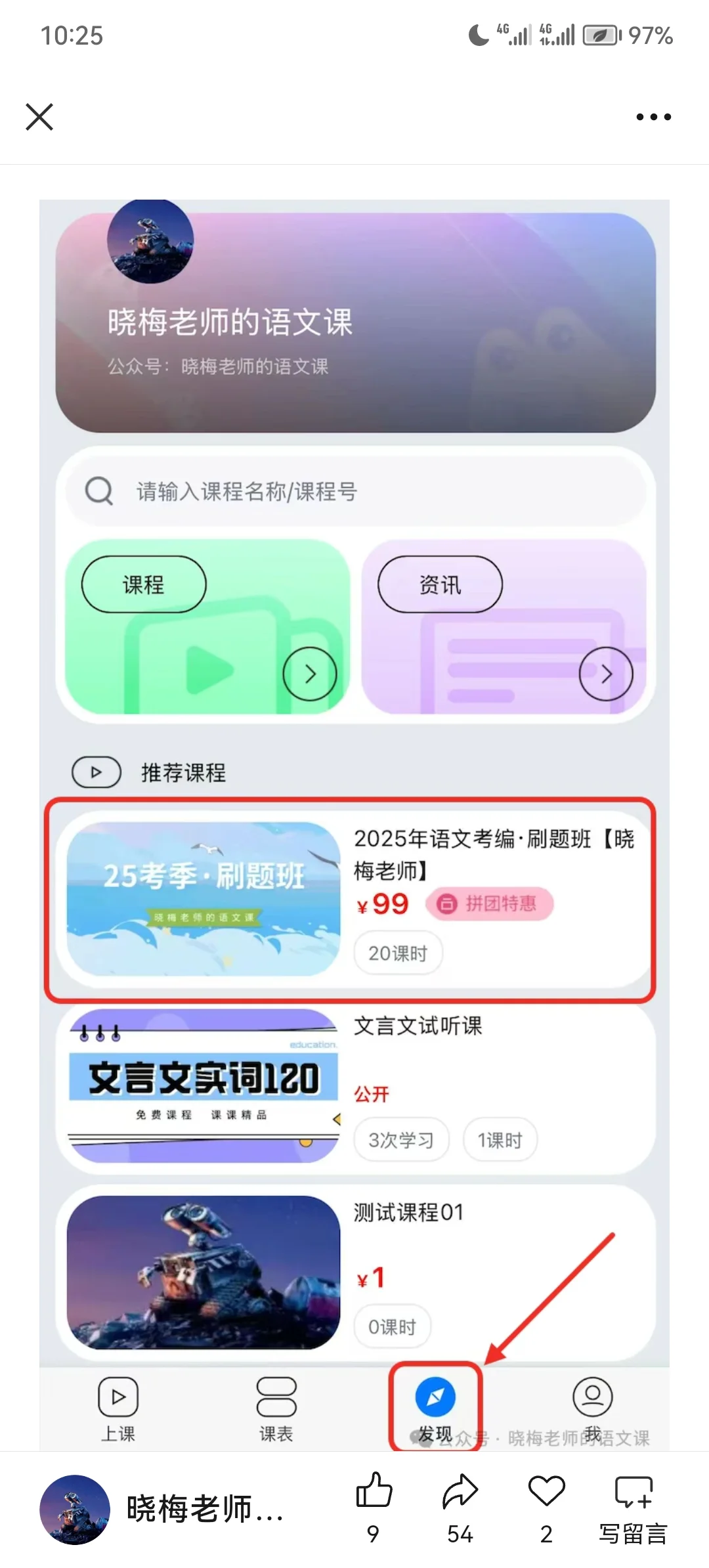 考安徽小语适合晓梅老师刷题班还是桂一鹤？