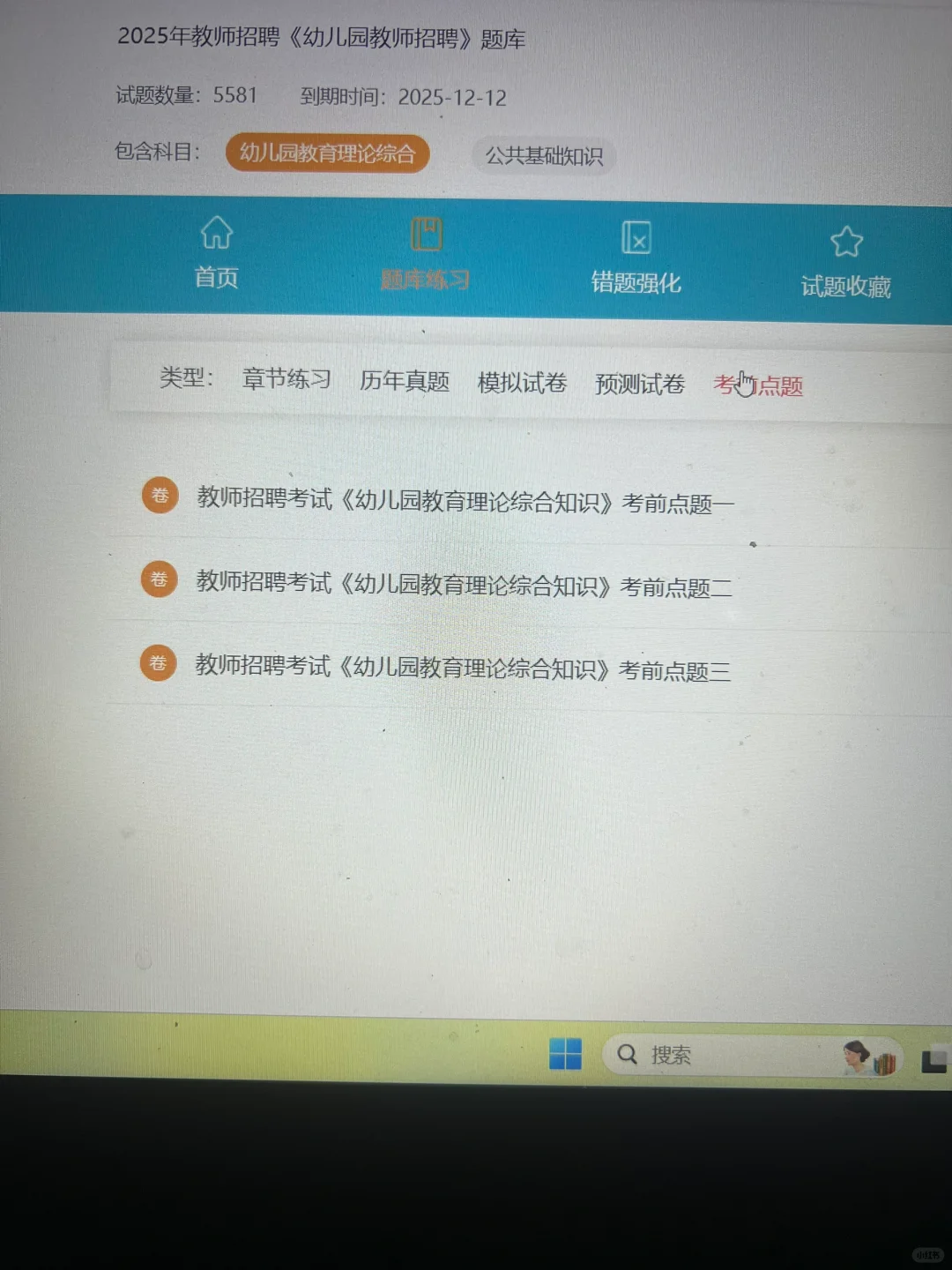 幼师招聘！还有谁不知道这个啊😭真的会难过