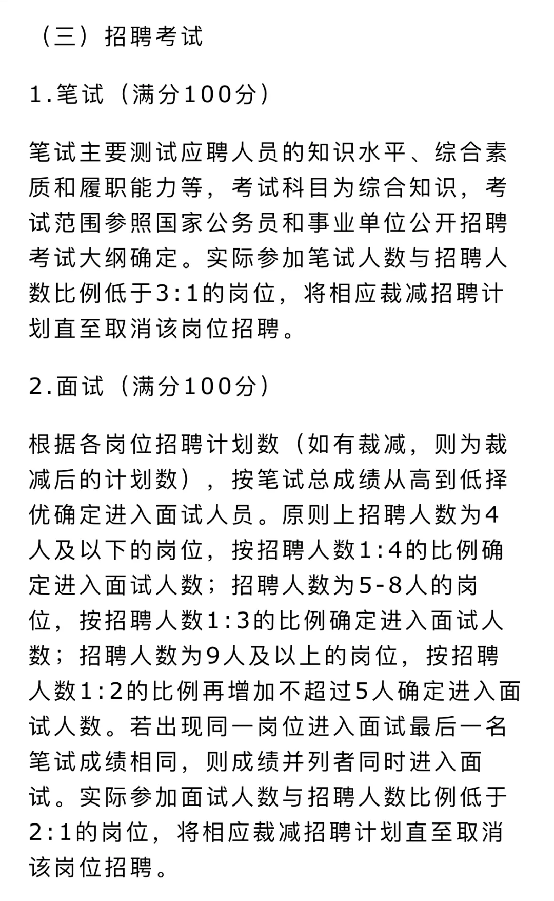 重要！中烟招聘啦！红河州有岗位哦！