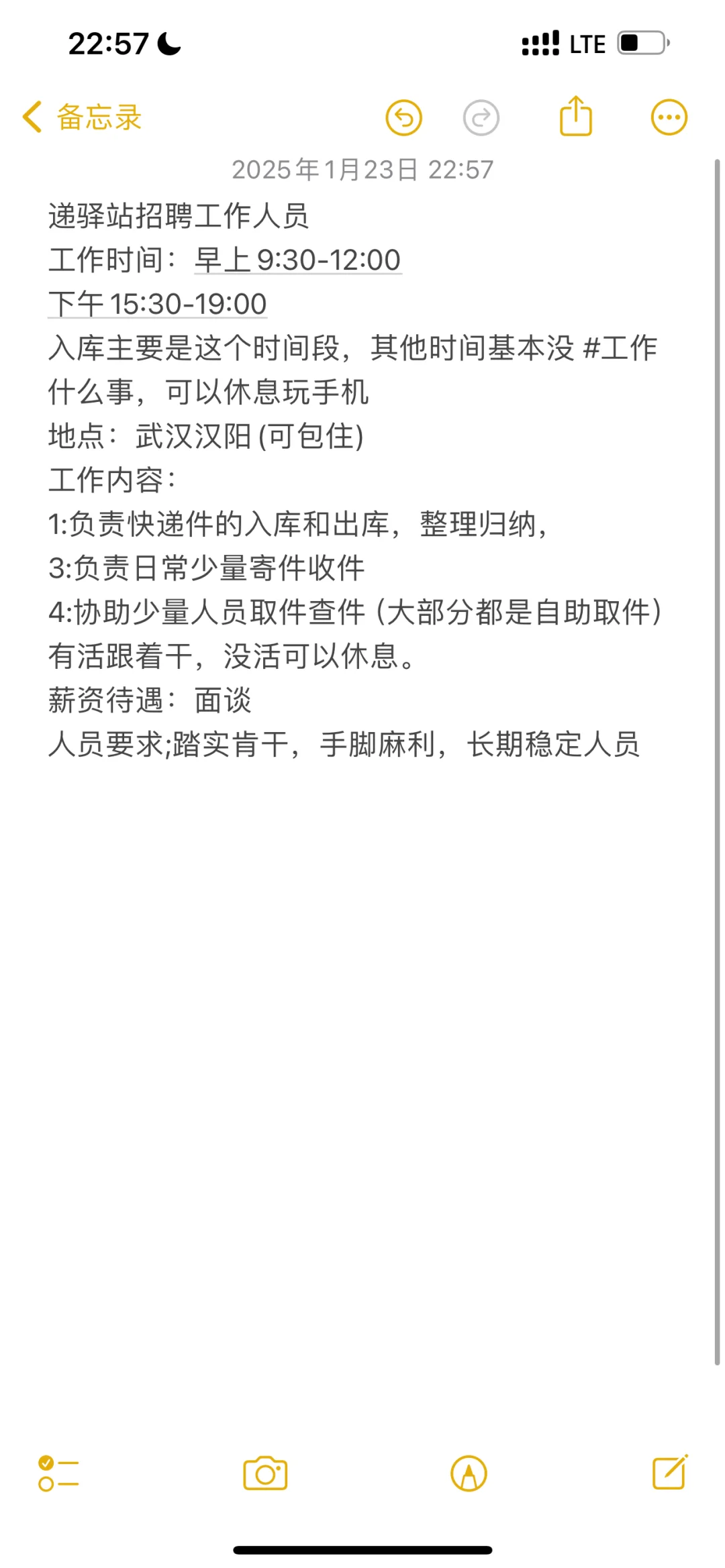 招聘快递驿站营业员